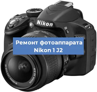 Замена объектива на фотоаппарате Nikon 1 J2 в Краснодаре